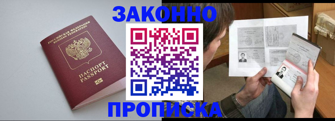 временная регистрация для школы в Ефремове