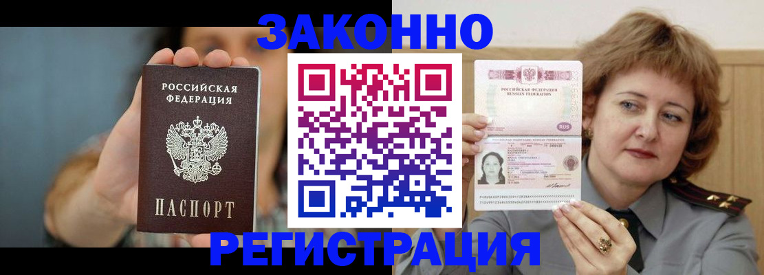 временная регистрация надежно в Ефремове