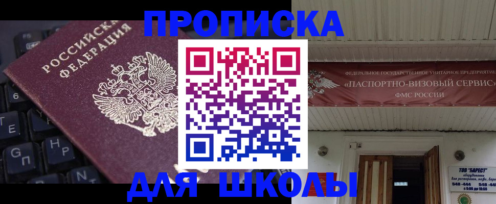 прописка гарантия в Ефремове