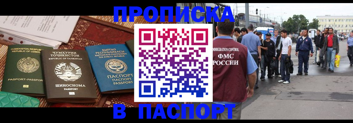 прописка законно в Ефремове