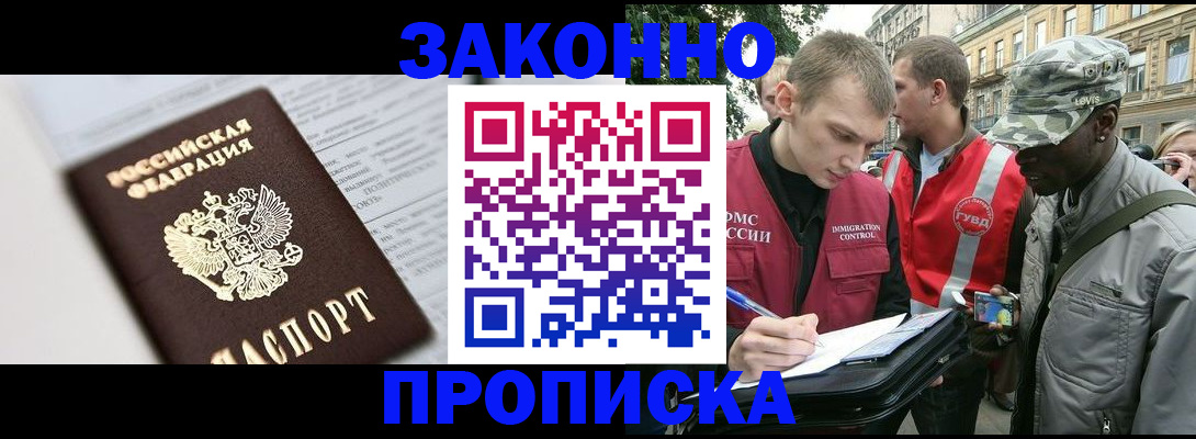 прописка в квартире в Ефремове